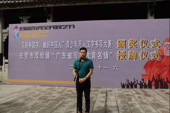 市硬笔书协主席杨忠德发表讲话