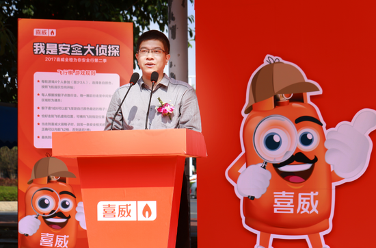 东莞喜威液化石油气有限公司总经理彭玉祥先生致辞