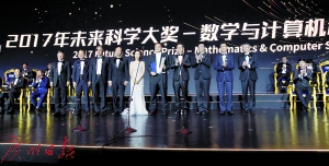 李飞飞在未来科学大奖颁奖典礼上。