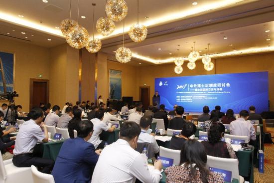 2017中外博士后制度研讨会在珠海横琴召开_珠