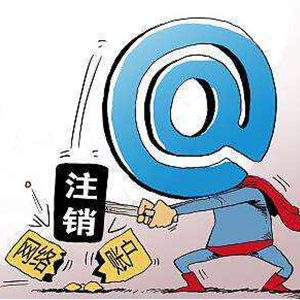 注册账号会泄露信息吗