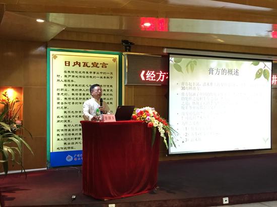 广州中医药大学顺德医院成功举办区级继续教育