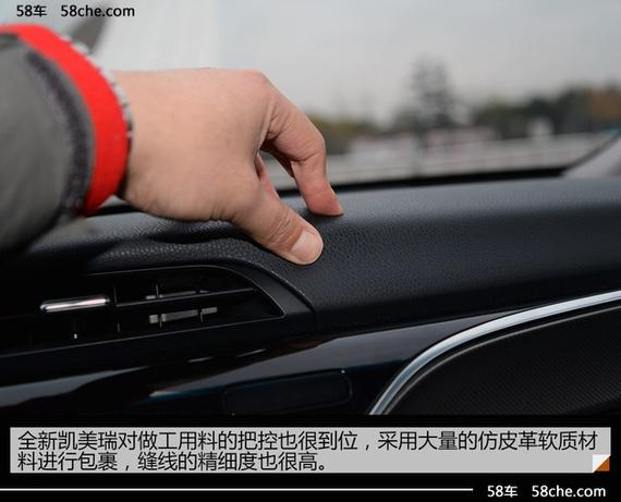 全新凯美瑞对做工用料的把控也很到位,采用大量的仿皮革软质材料进行包裹,缝线的精细度也很高,甚至已经和许多豪华车可以匹敌。