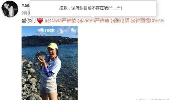 微博旧用户名已不存在