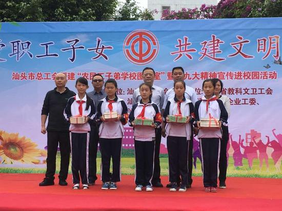 汕头市总工会共捐赠凤兰小学等7所农民工子女学校图书10000册。
