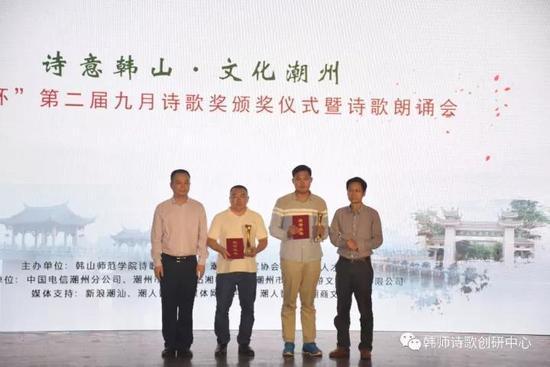 评审奖颁奖仪式:荣光启、李伟鹏为扎西才让、杨泽西委托人颁奖