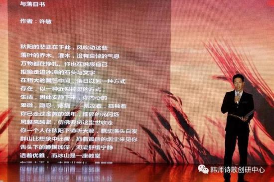 《与落日书》朗诵(许敏诗) 宋志鹏