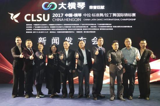 2017中国横琴中拉标准舞\/拉丁舞国际锦标赛1