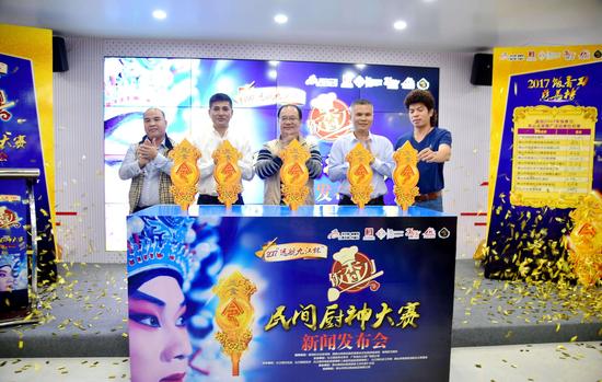“远航九江杯”饭香刀民间厨神活动新闻发布会