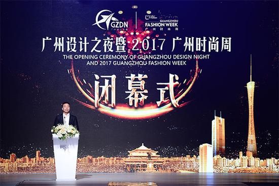 广州时尚周闭幕式