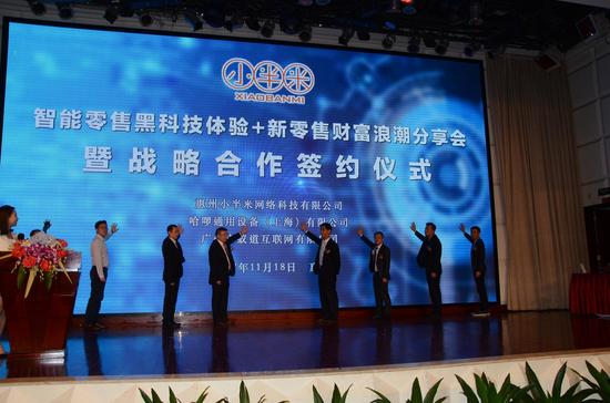 签约仪式启动现场