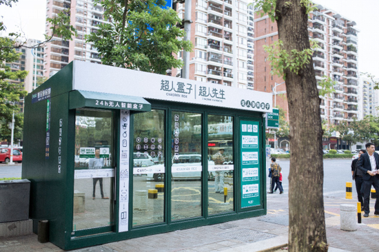 惠州首家无人便利店超人盒子11月18日正式开