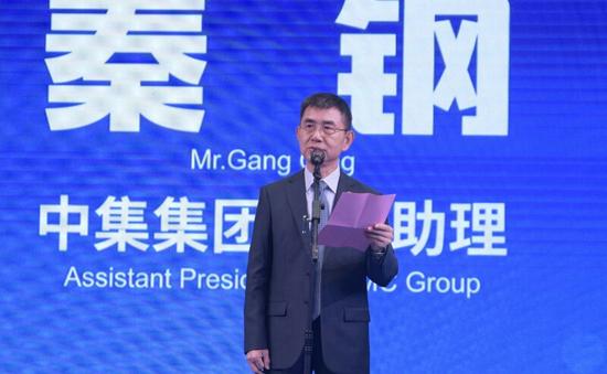 中集集团总裁助理秦钢先生致欢迎词