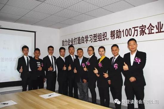 樊登读书会东莞公司与酒小马(深圳)文化科技有限公司进行战略签约仪式。