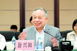 中国工程院院士舒兴田