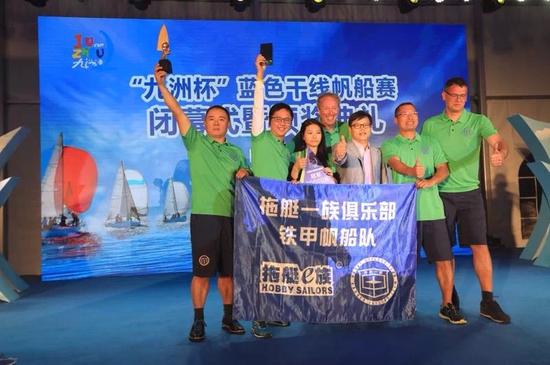 2017九洲杯蓝色干线帆船赛闭幕式晚宴暨颁奖