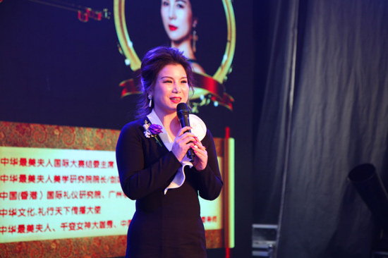 中华最美夫人国际大赛组委会主席王曦悦介绍大赛的概况和意义