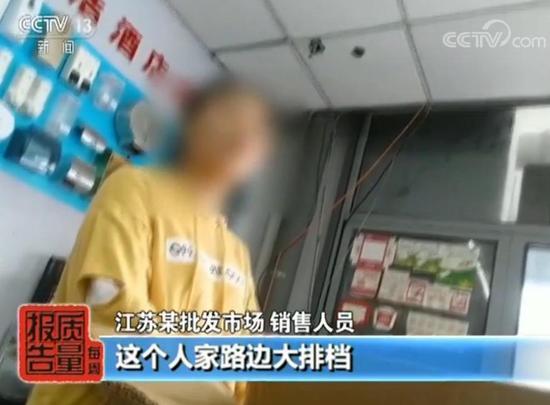 江苏某批发市场 销售人员:这个人家路边大排挡用得挺多的呀。