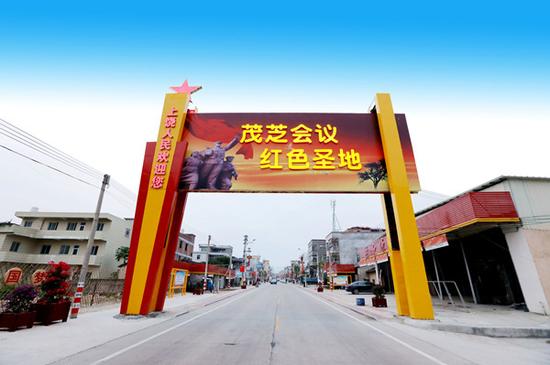 潮州饶平构筑70公里红色文化长廊纪念茂芝会