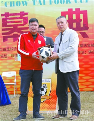 顺德伦教男子七人足球公开赛开赛 成珠三角小