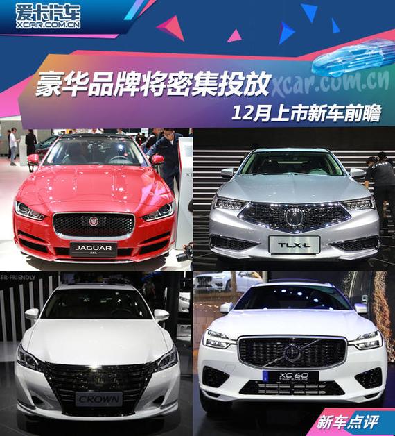 ◆奇瑞捷豹XEL-12月15日上市
