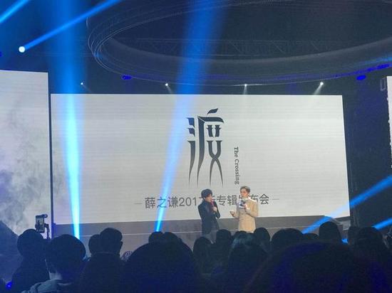 薛之谦新专辑发布会