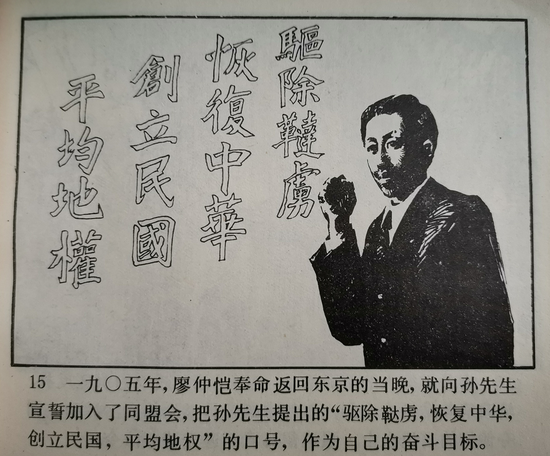 仲恺往事廖仲恺的进步与贫乏1905年