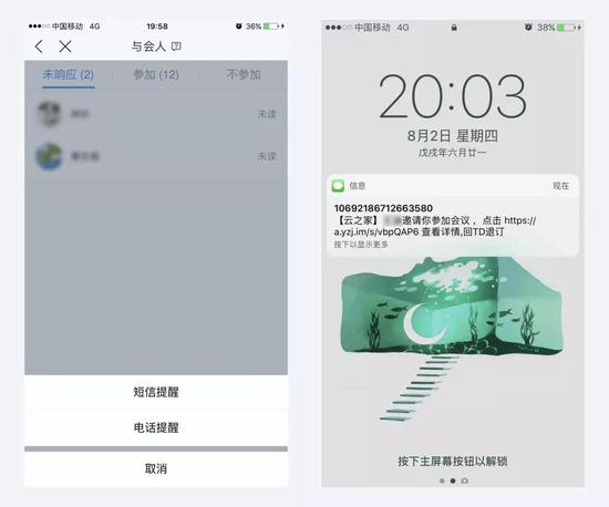 (时间助手公众号 他人参加/不参加提醒)