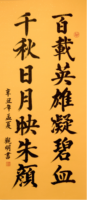 湛江市税务系统庆祝建党100周年书法美术摄影展第二期
