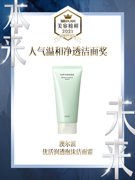 ALBION 澳尔滨优活润透泡沫洁面霜120g/290 RMB