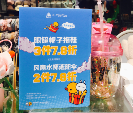 潮乐酷玩