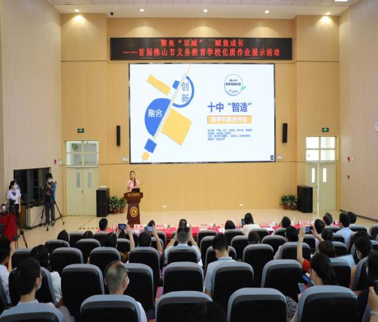 禅城区第十中学严静老师作分享