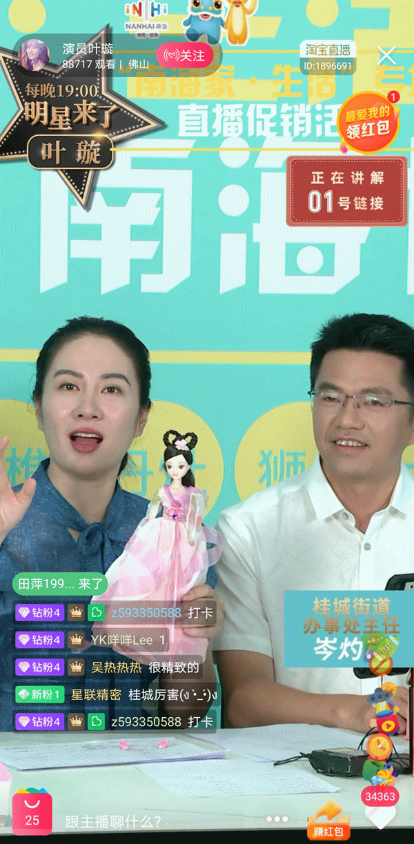 看看网友评论,为南海好物疯狂打call!