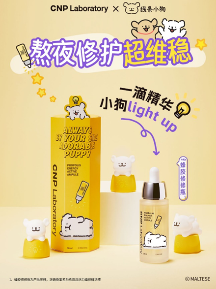 CNP希恩派活力蜂胶精华液