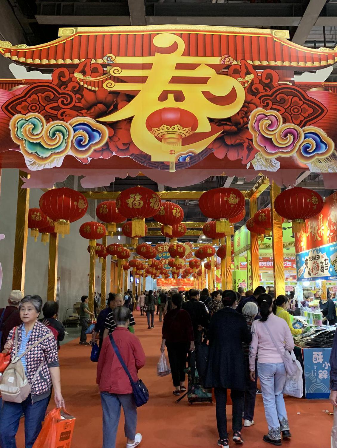 老广快来抢年货过大年啦！