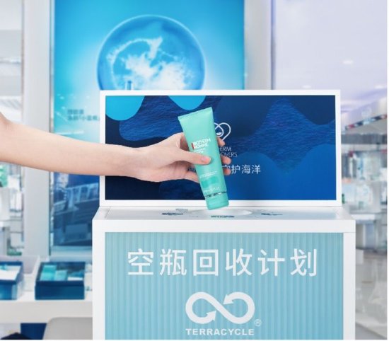 碧欧泉空瓶回收计划