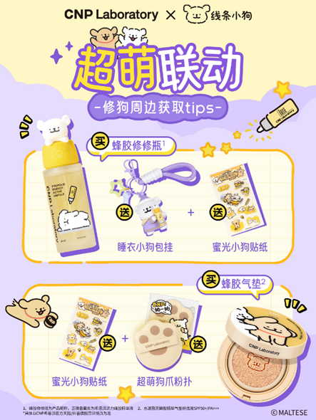 CNP希恩派×线条小狗