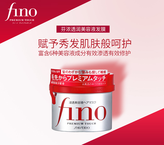 fino芬浓 透润美容液发膜230g/78元