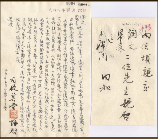 《上毛主席致敬书》,原件藏于中国华侨历史博物馆。