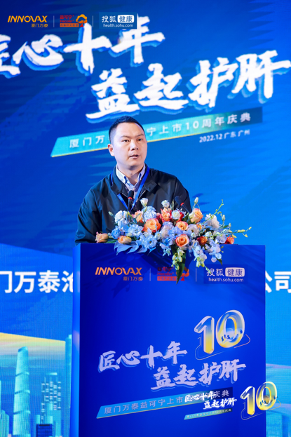厦门万泰沧海生物技术有限公司区域负责人徐鹏飞先生致辞