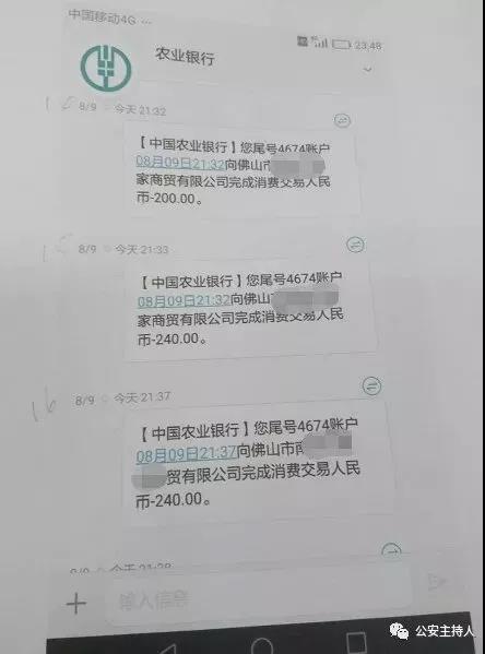 刷卡消费短信提示