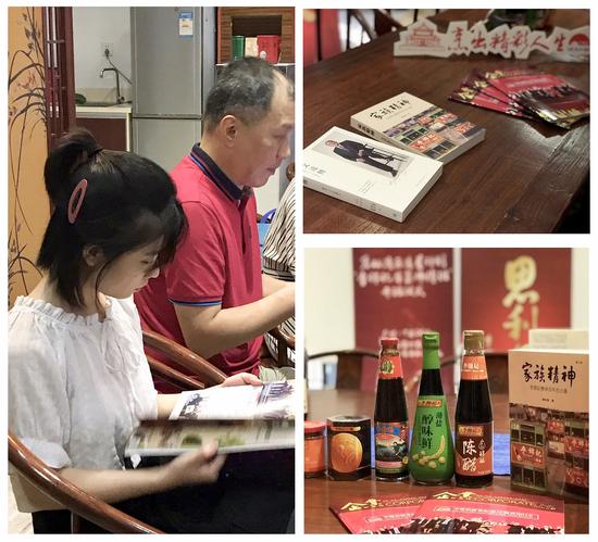 嘉宾们认真阅读《企业新里程》深入了解李锦记