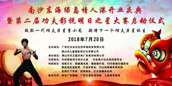 致敬一代功夫巨星李小龙