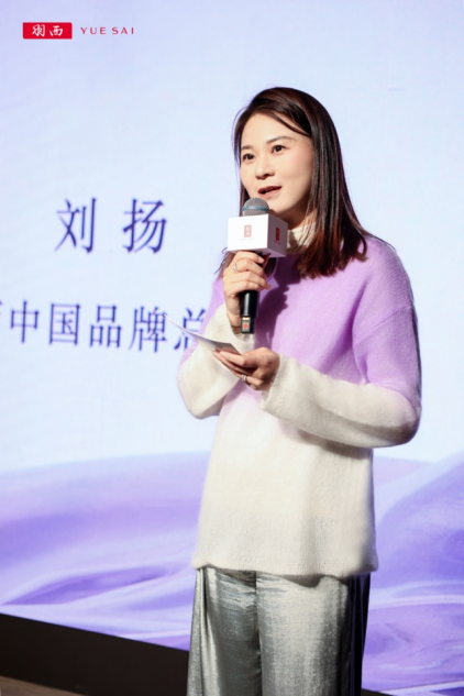 羽西中国品牌总经理刘扬现场致辞