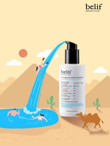 belif碧研菲 匈牙利女王保湿水润精华 75ml/355元