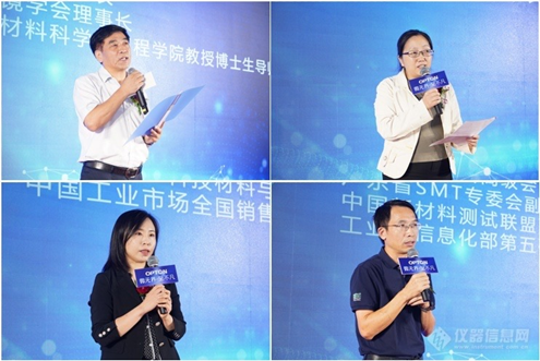 学会及嘉宾代表致辞(左至右,上至下依次:中国电镜学会秘书长,浙江省电镜学会理事长,浙江大学李吉学教授;中国电子显微镜学会委员、广东省电镜学会秘书长中山大学生命科学学院姚楠教授;赛默飞世尔科技材料与结构分析中国工业市场全国销售经理谢媛媛;工业和信息化部第五研究所元器件检测中心罗道军主任)