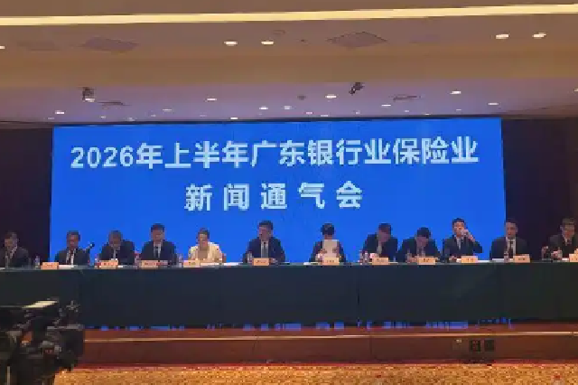 广东银行业保险业半年报出炉 超四成新增制造业贷款投向高技术