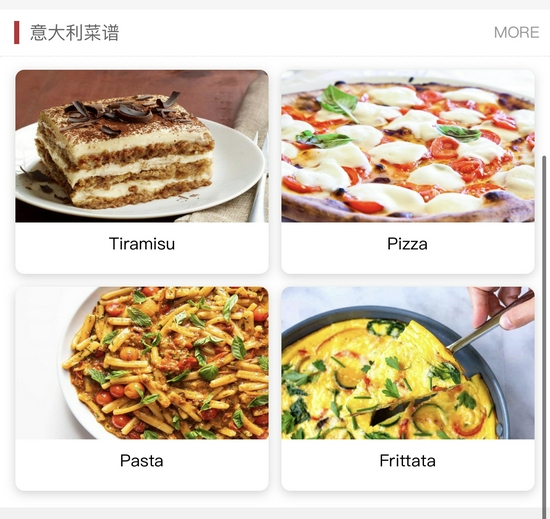 微信小程序:正宗意大利风味