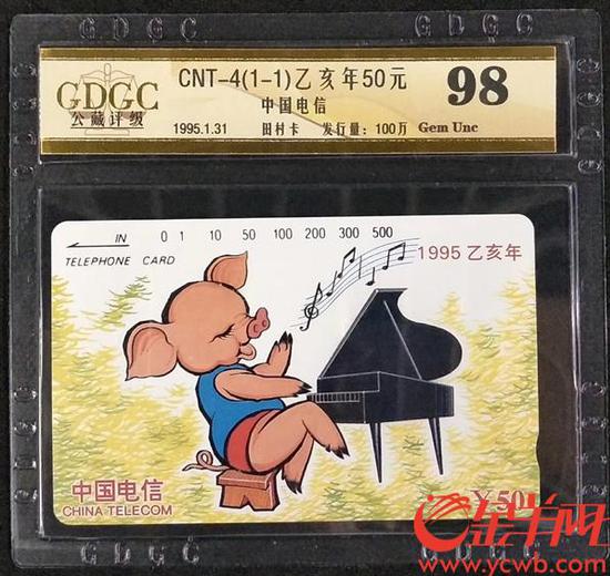 1995年发行的首张生肖电话卡——“乙亥年生肖猪”田村卡