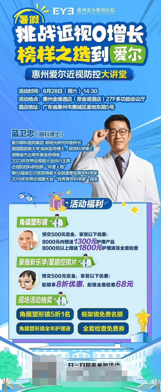 华体会- 华体会体育- 华体会体育官网儿童青少年近视预防手册完整理性版